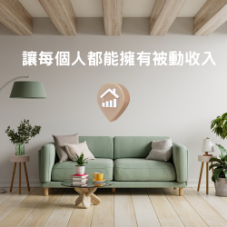房地產經紀人共享服務平台 #房地產經紀合作模式