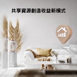 2025 台南土地行銷與服務年度重點計劃 #房地產