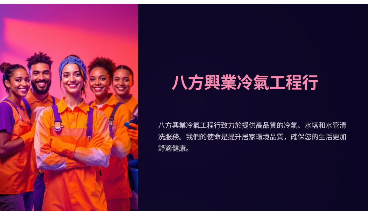 八方1